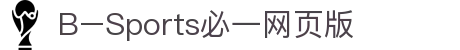 必一(运动科技有限公司)官方网站-B·Sport